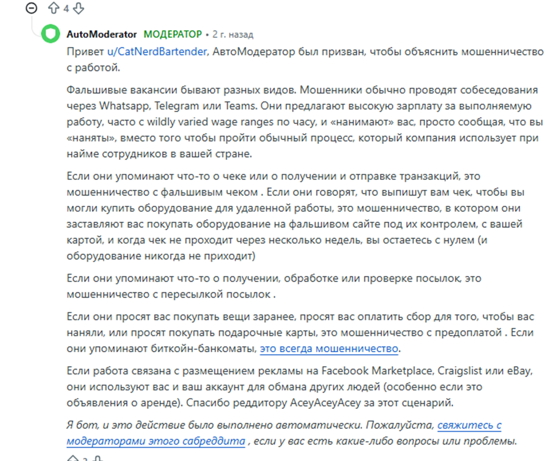 remote work bot отзывы remote work bot отзывы