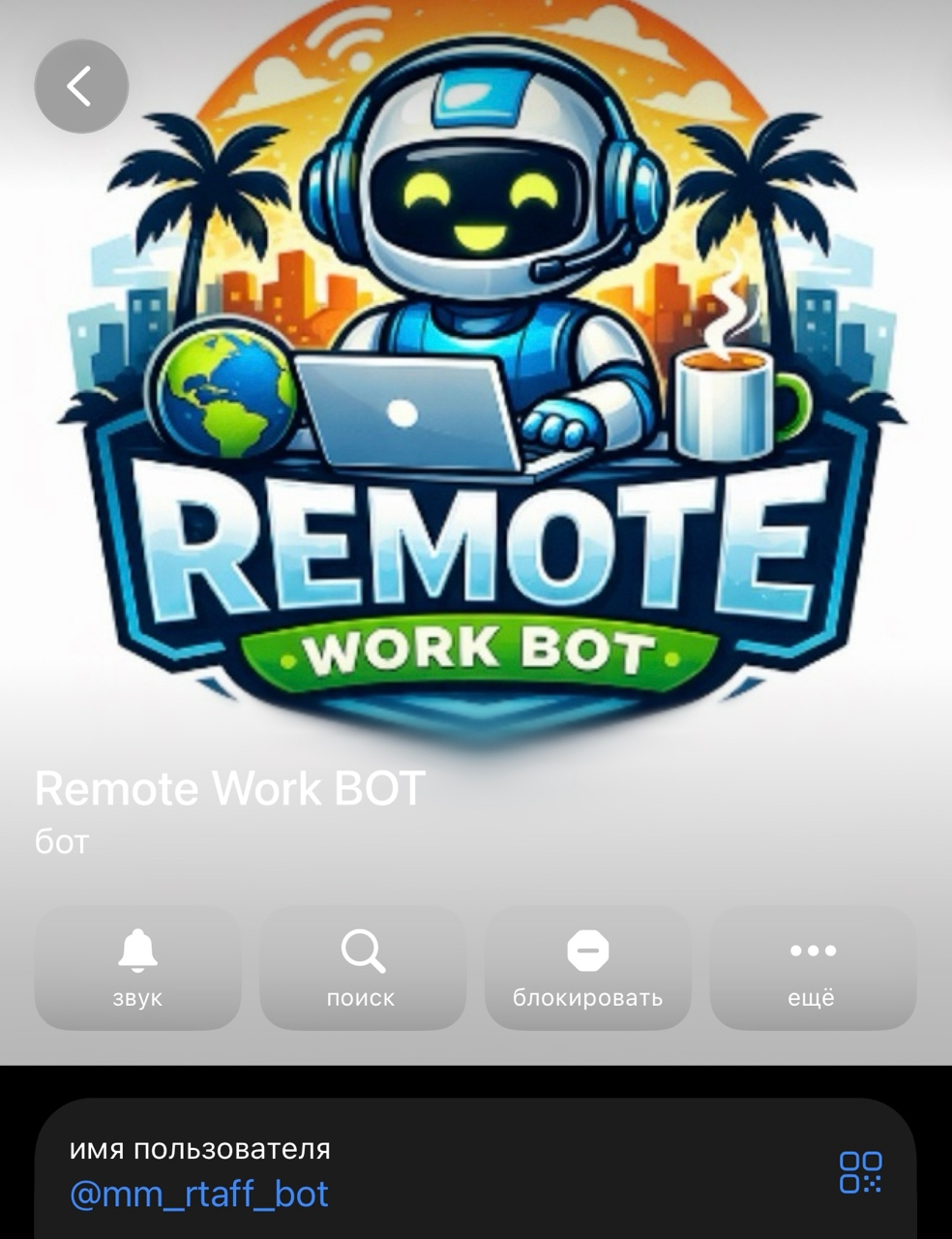 remote work bot отзывы remote work bot отзывы