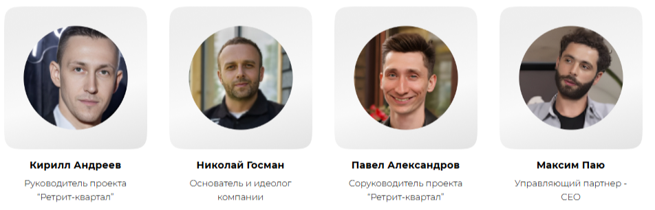 ретрит поселок ретрит поселок