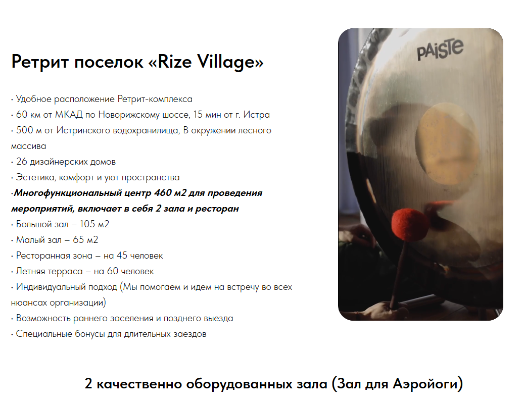 ретрит поселок ретрит поселок