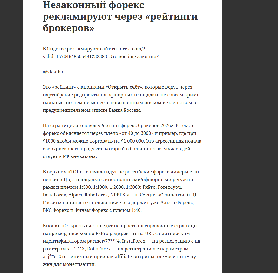 ru forex com ru forex com