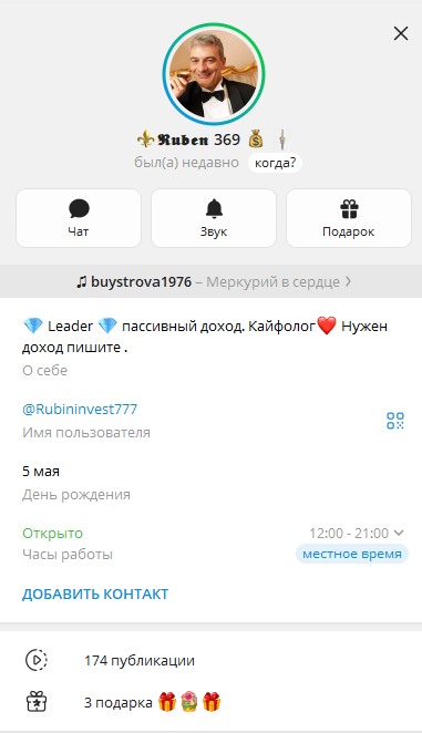 рубен гончаров рубен гончаров