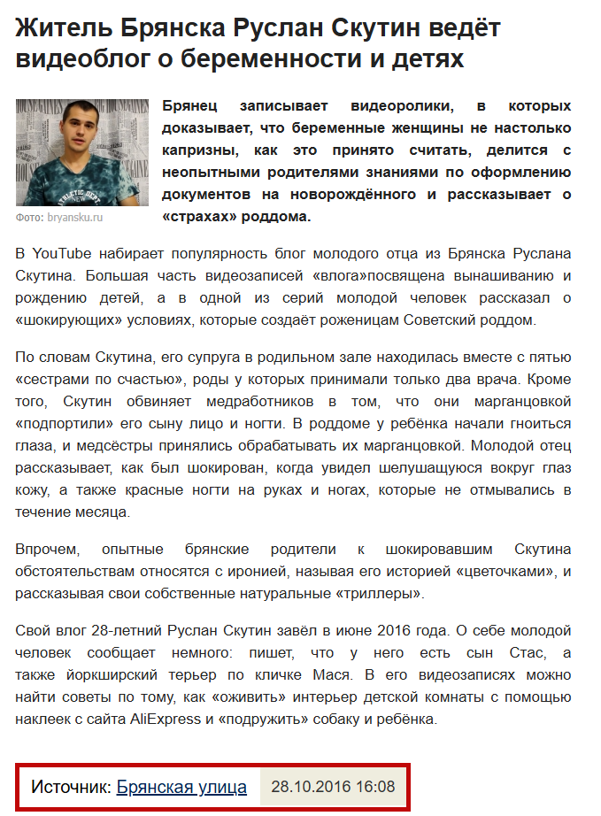 руслан скутин руслан скутин