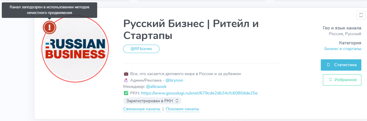 Русский Бизнес Ритейл и Стартапы Русский Бизнес Ритейл и Стартапы
