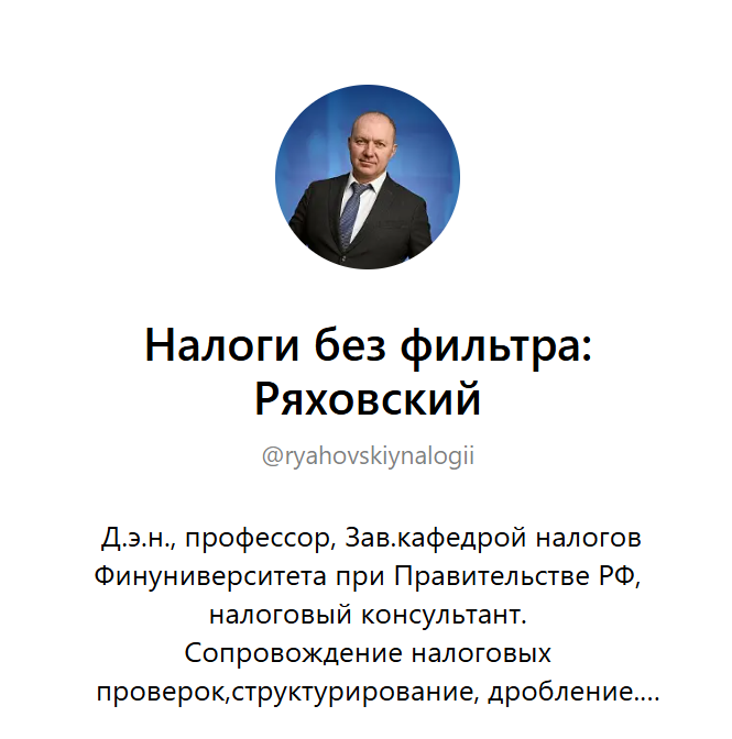 ряховский дмитрий иванович обучение ряховский дмитрий иванович обучение