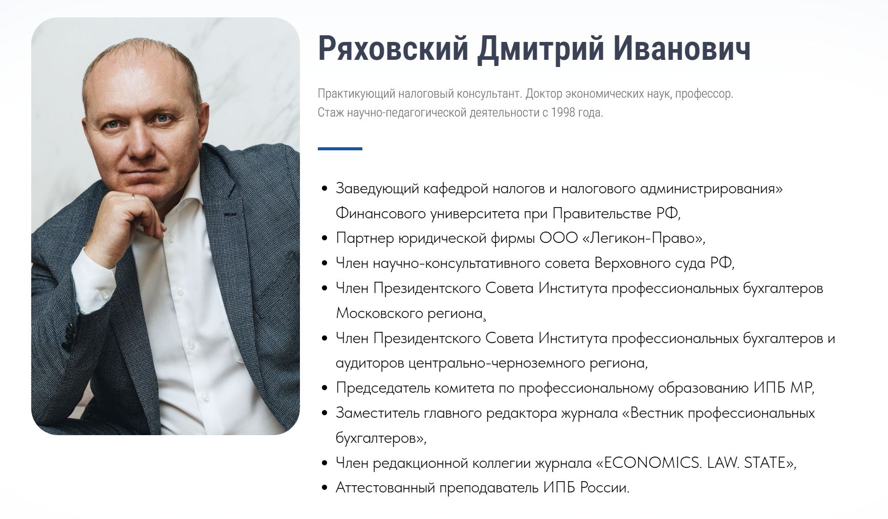 ряховский дмитрий иванович отзывы ряховский дмитрий иванович отзывы