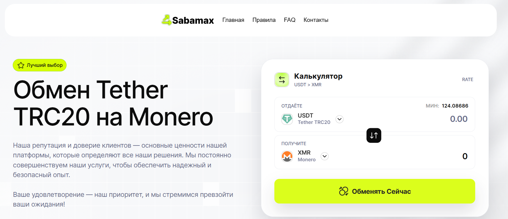 sabamax org отзывы sabamax org отзывы