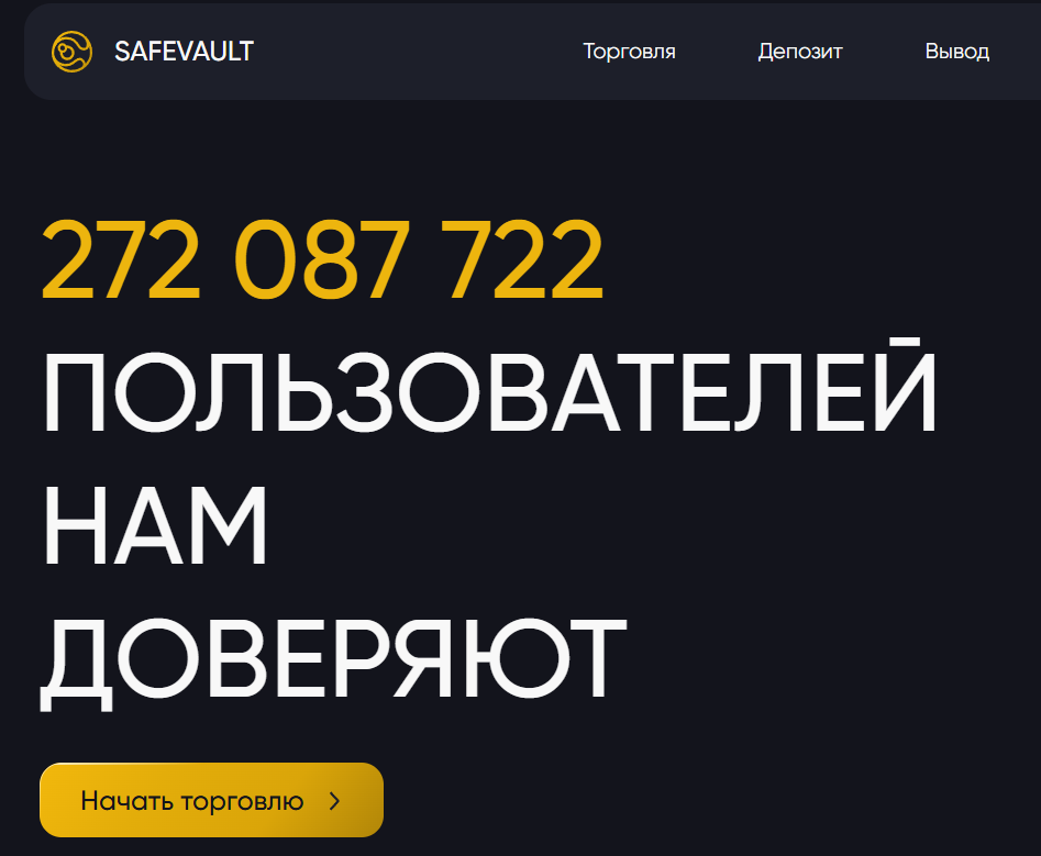 safevault safevault