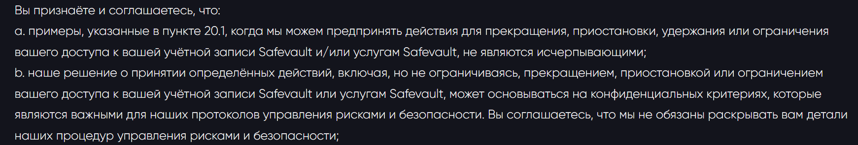 safevault cc реальные отзывы safevault cc реальные отзывы