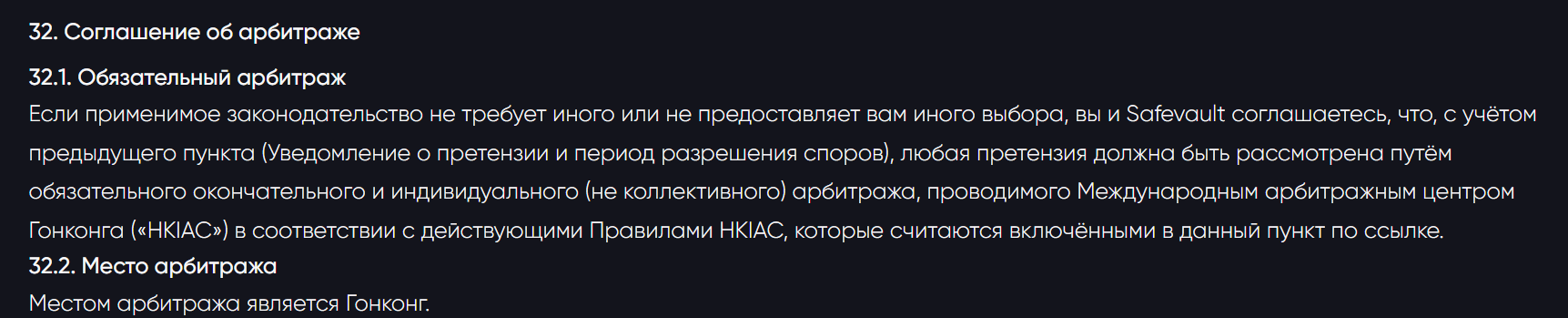 safevault сс safevault сс