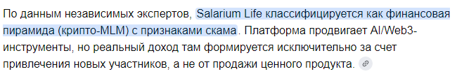 салариум лайф салариум лайф