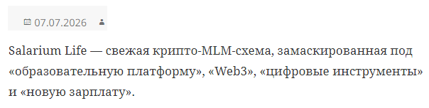 салариум лайф салариум лайф