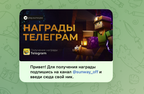 санвей бот телеграмм санвей бот телеграмм