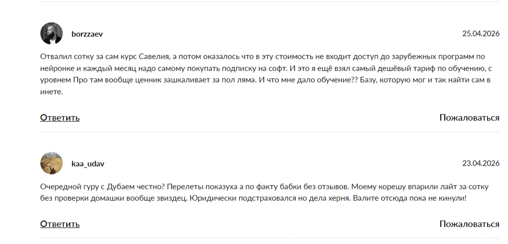 saveliy lenivin saveliy lenivin