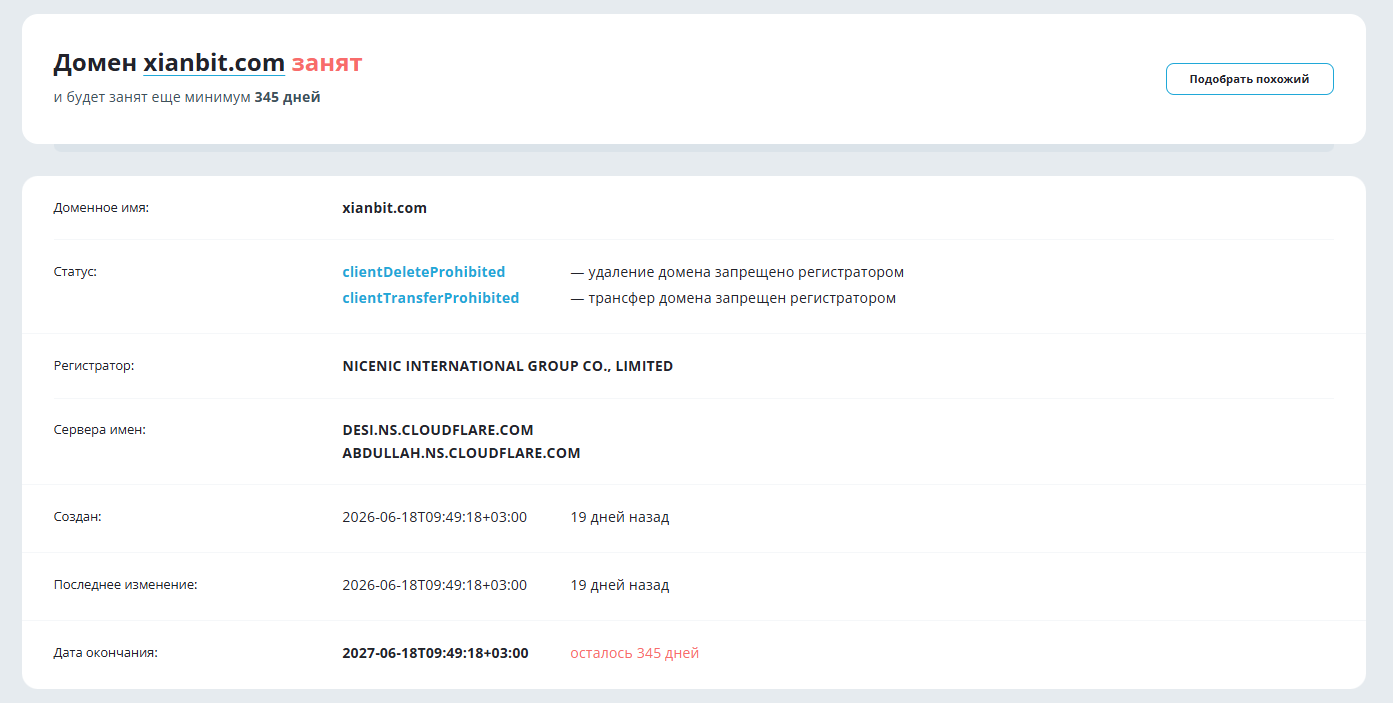 сайт xianbit com отзывы сайт xianbit com отзывы