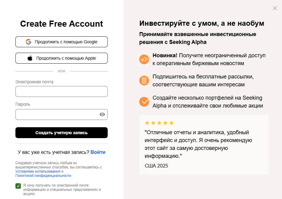 Seeking Alpha отзывы Seeking Alpha отзывы