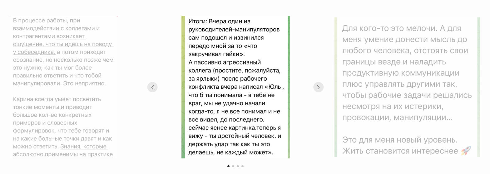 Секреты карьеры с Кариной Лебедевой Секреты карьеры с Кариной Лебедевой