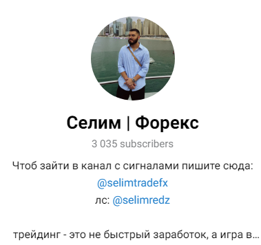 селим форекс отзывы селим форекс отзывы