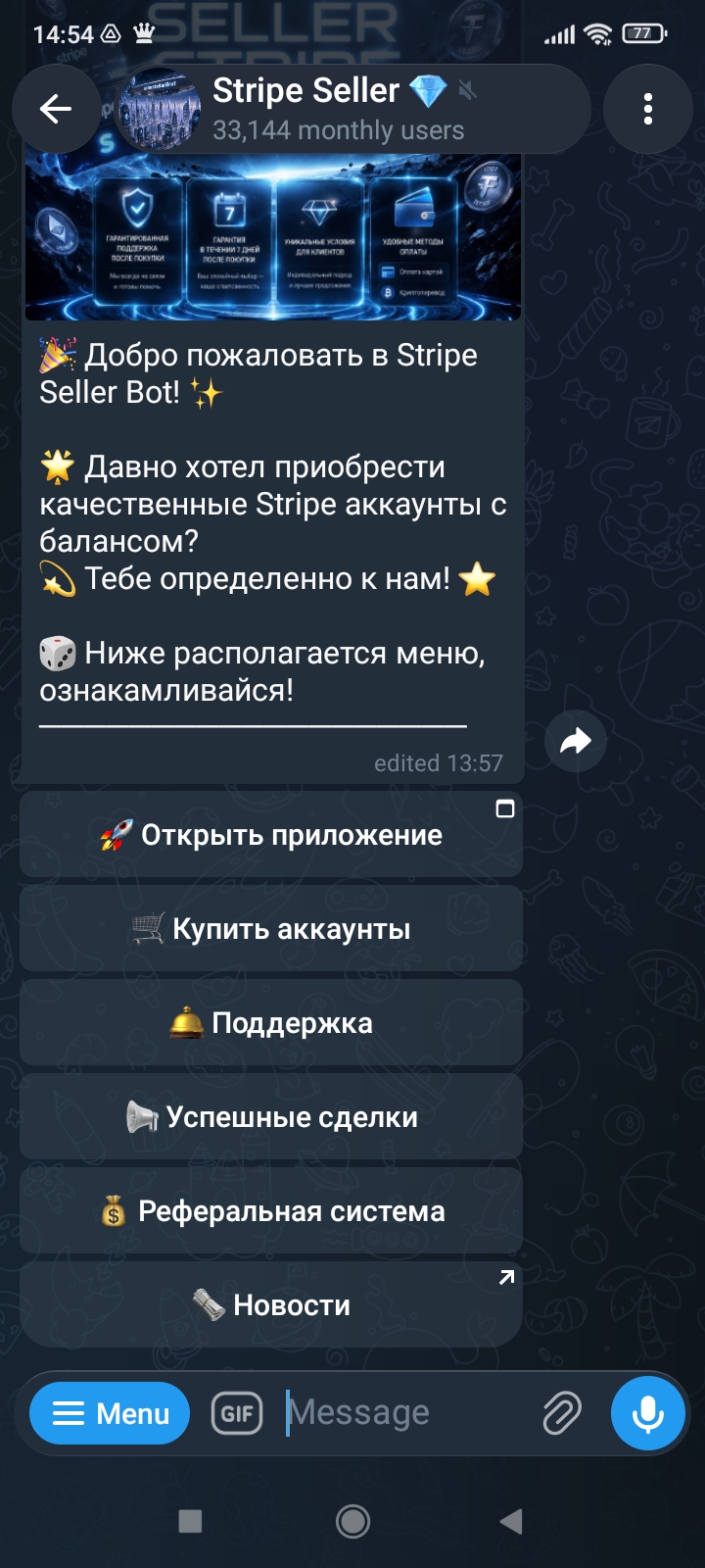 seller stripe bot seller stripe bot
