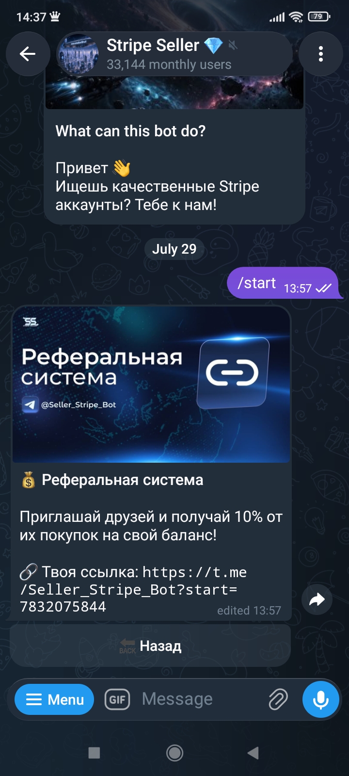 seller stripe bot seller stripe bot