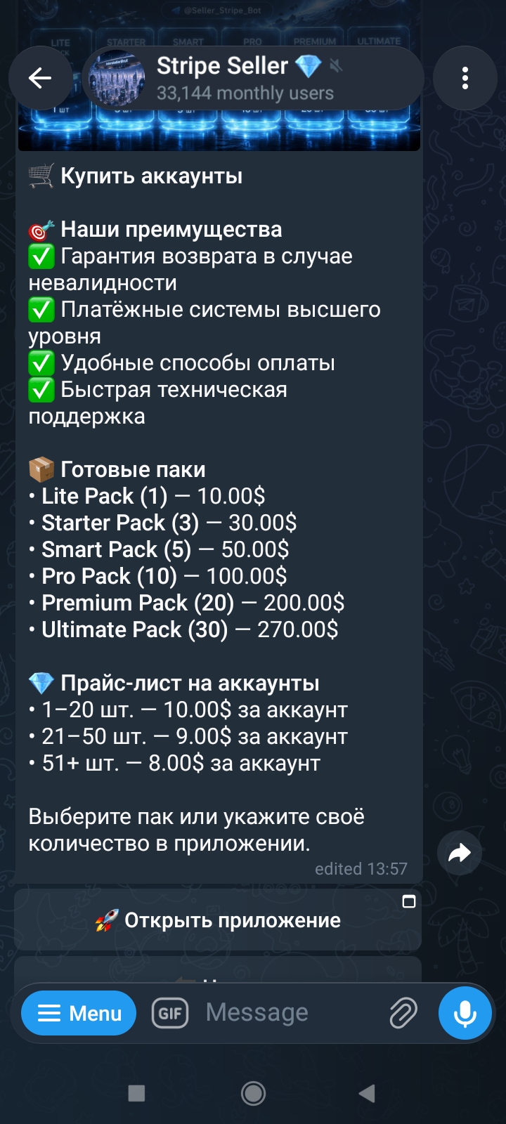 seller stripe bot скам или нет seller stripe bot скам или нет