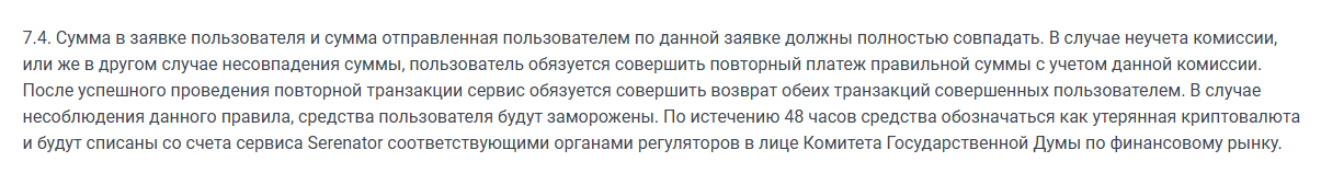 serenator com отзывы обменник serenator com отзывы обменник