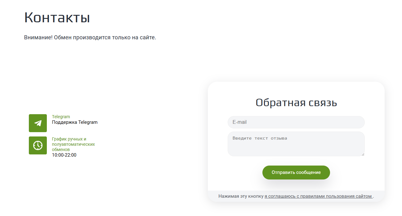 serenator обмен serenator обмен