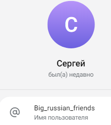 сергей автор канала многонационал сергей автор канала многонационал