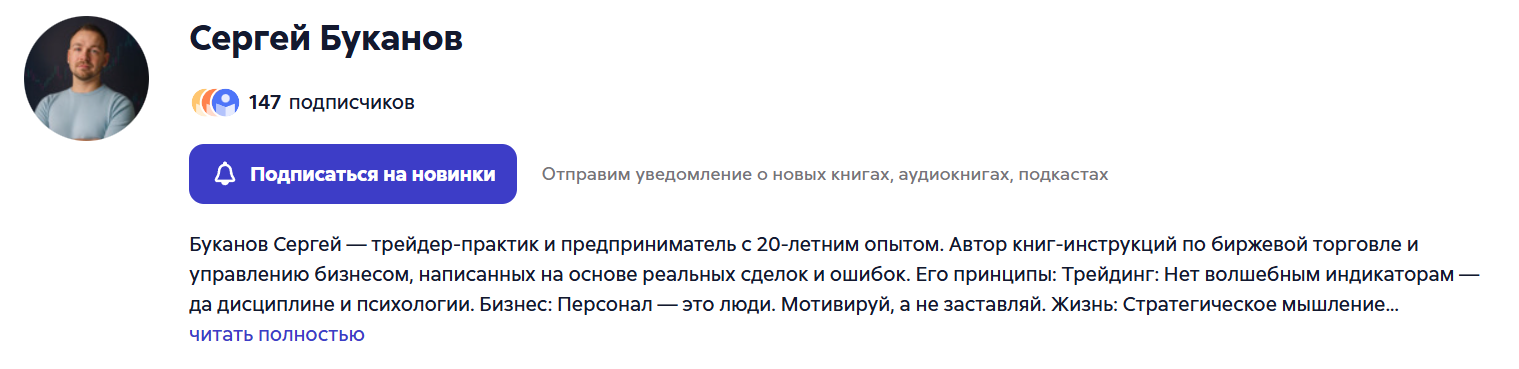 сергей буканов трейдер отзывы сергей буканов трейдер отзывы