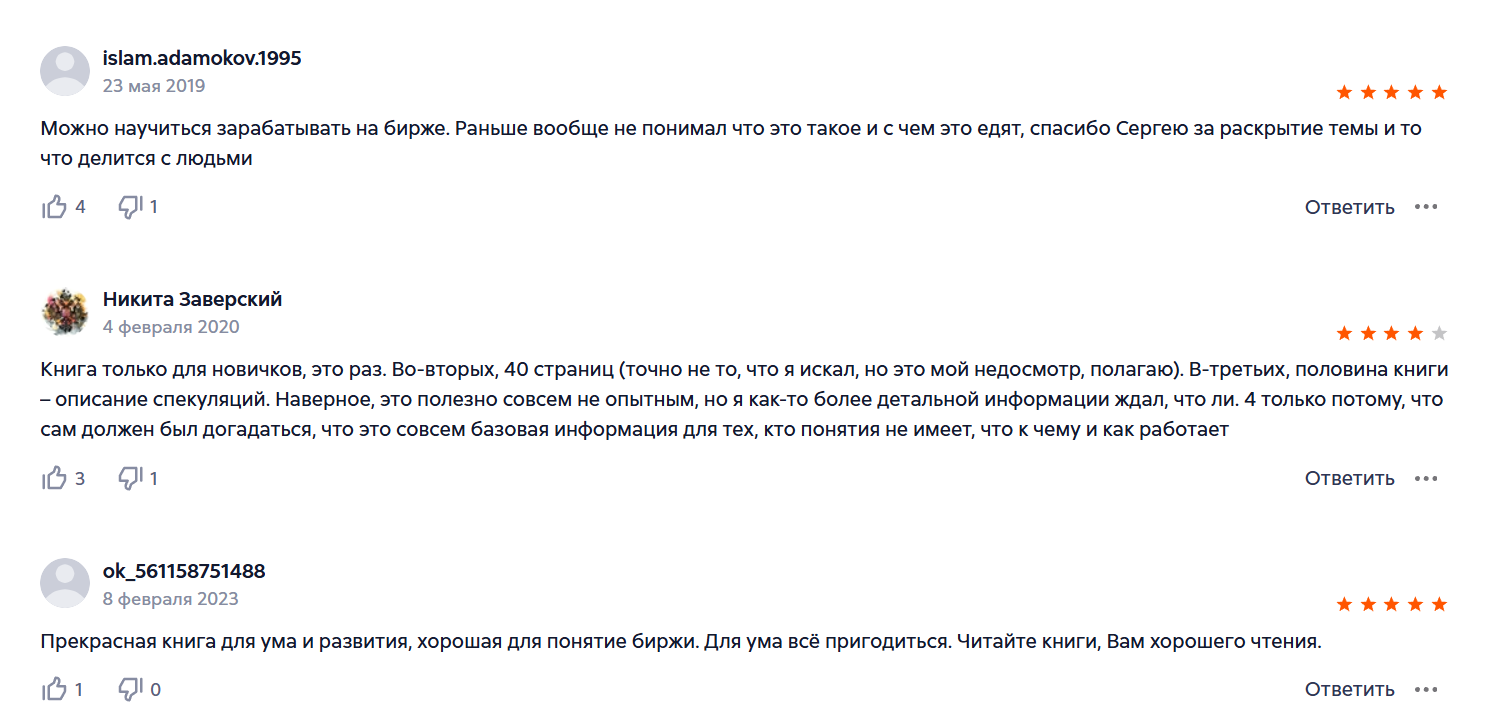 сергей буканов трейдер отзывы сергей буканов трейдер отзывы