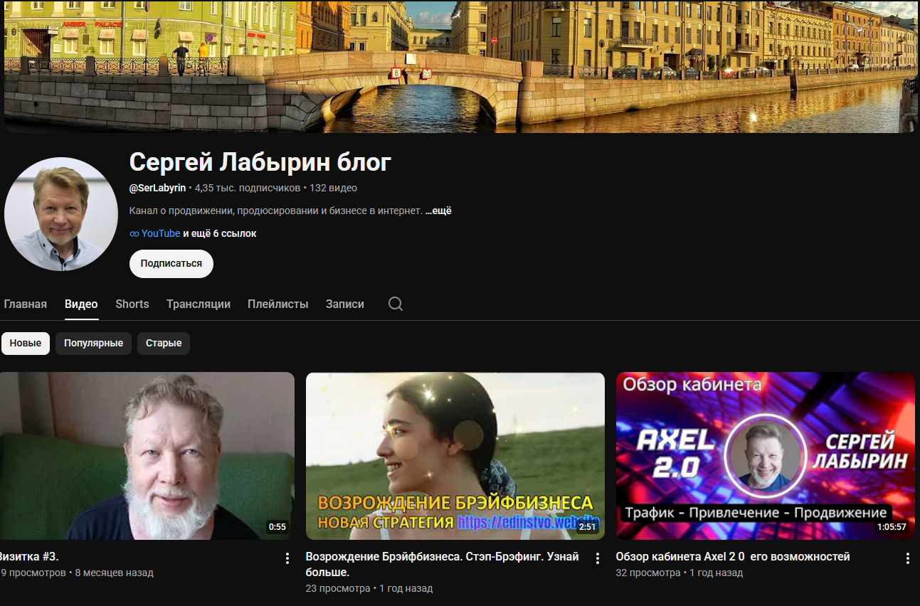 сергей лабырин отзывы сергей лабырин отзывы