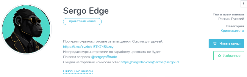 Sergo Edge Sergo Edge