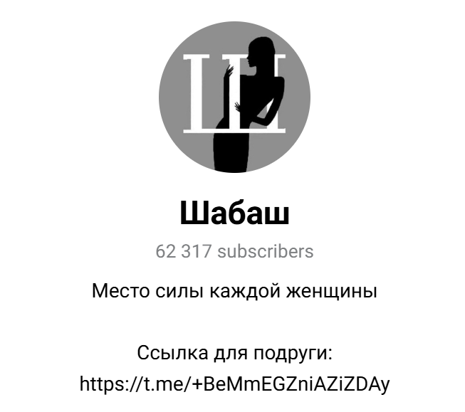 шабаш магазин в телеграме шабаш магазин в телеграме