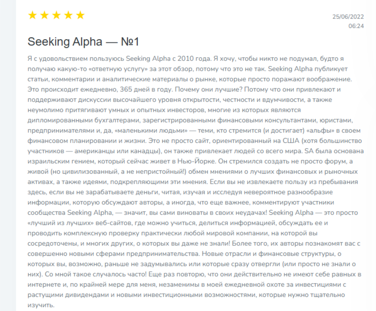 Сикинг Альфа Сикинг Альфа