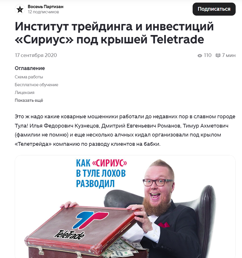 Сириус илья кузнецов Сириус илья кузнецов