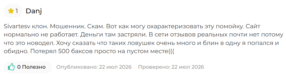 sivartesv sivartesv