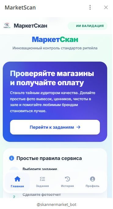 skannermarket bot skannermarket bot