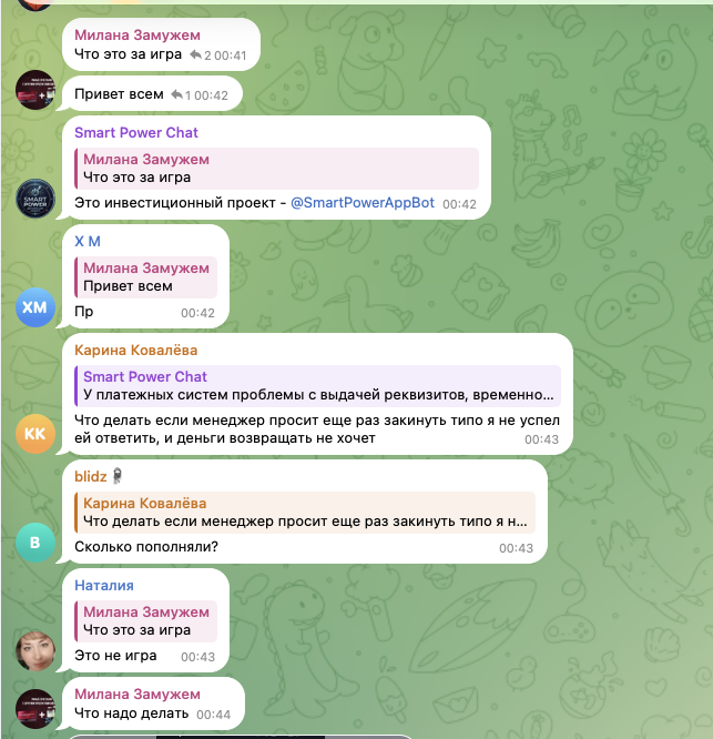 smart power app bot smart power app bot