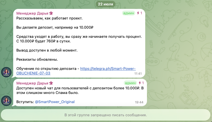 smart power telegram smart power telegram