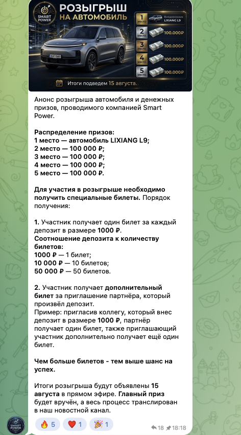 smart power telegram smart power telegram