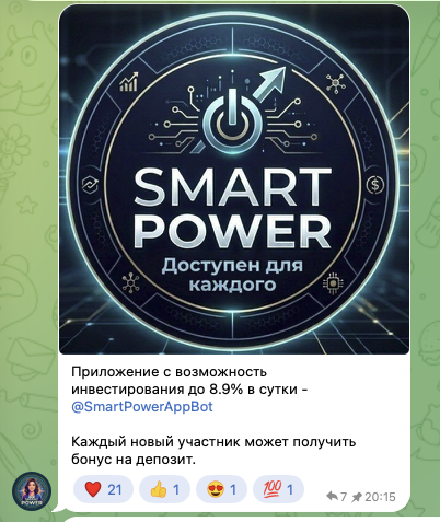 smartpowerappbot отзывы smartpowerappbot отзывы