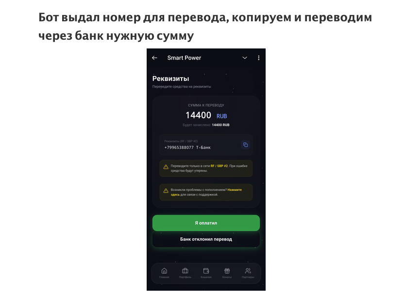 smartpowerappbot скам smartpowerappbot скам