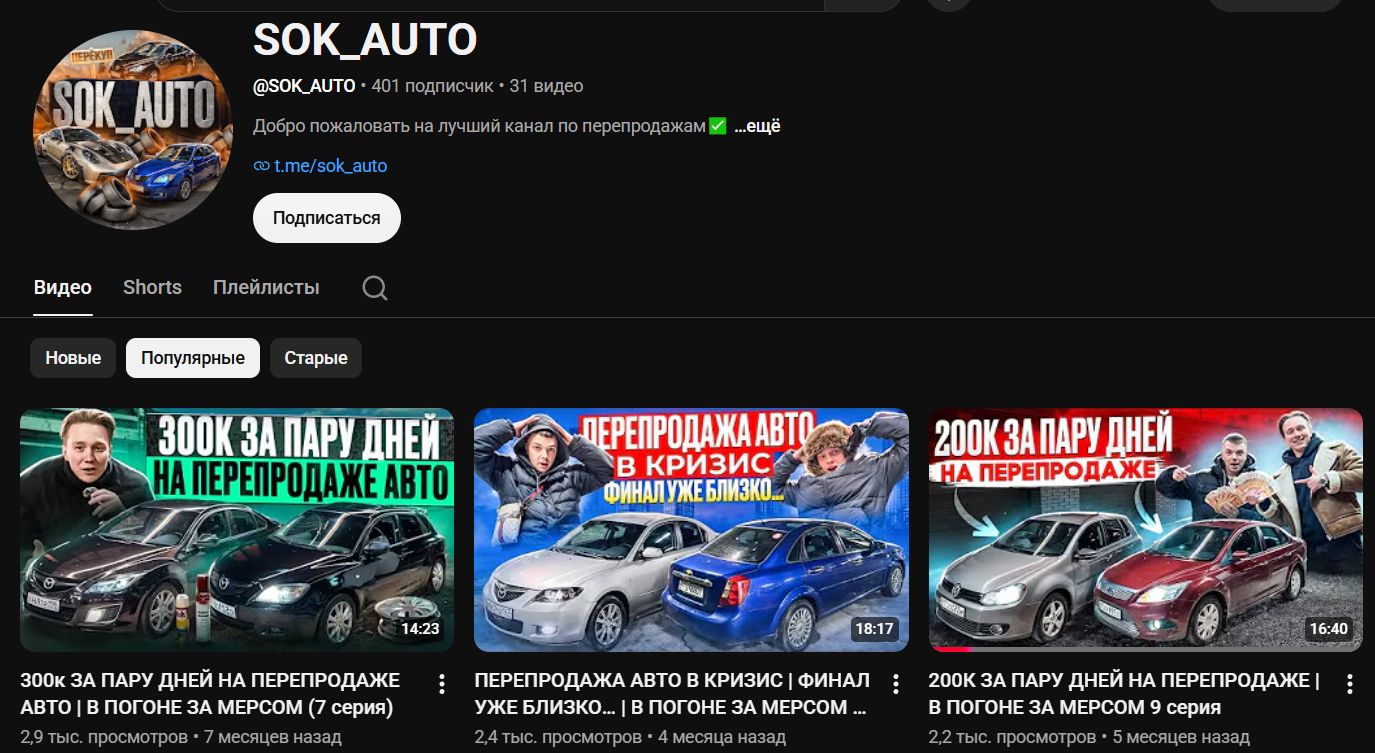 sok auto sok auto
