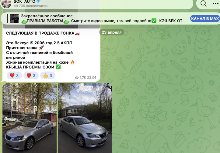 sok auto телеграмм sok auto телеграмм