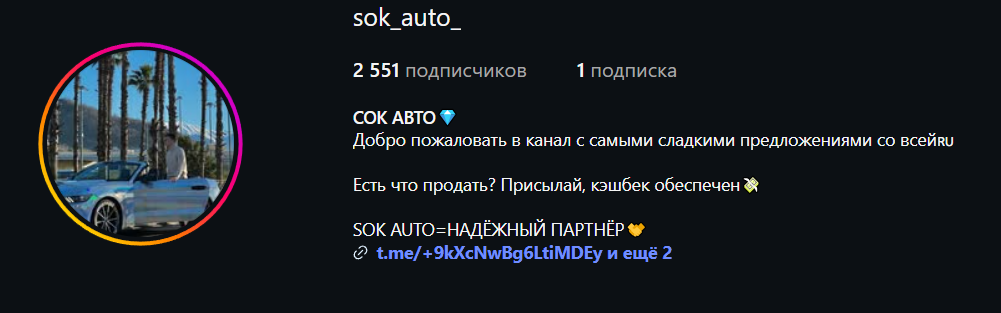 sok auto телеграмм канал отзывы sok auto телеграмм канал отзывы