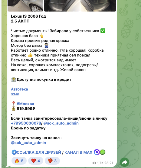 сок авто телеграмм канал сок авто телеграмм канал