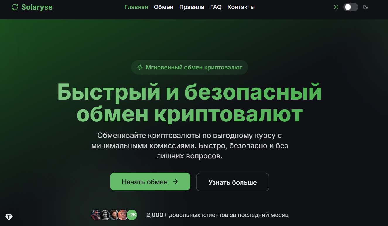 solaryse com обменник solaryse com обменник