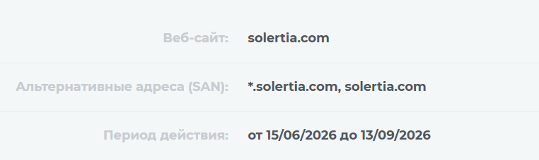 солертиа солертиа