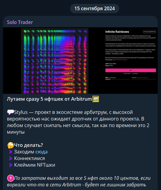 соло трейдер соло трейдер