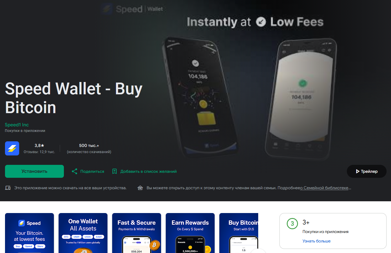 speed app speed app